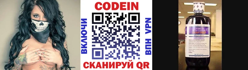 что такое наркотик  Давлеканово  Кодеиновый сироп Lean Purple Drank 