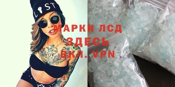 мескалин Снежинск
