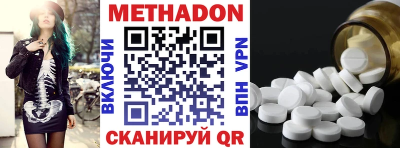 МЕТАДОН кристалл  Давлеканово 